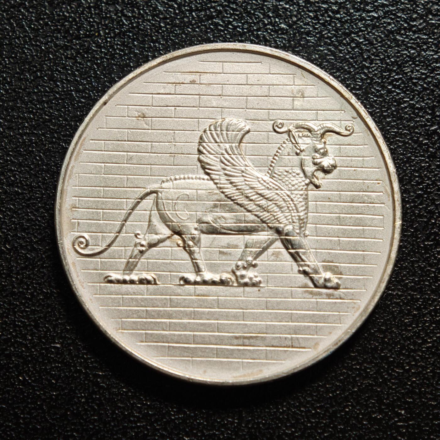 【德藏】世界币章拍卖第159期(元旦专场拍卖) 1971年 伊朗波斯帝国2500周年精制纪念精制银币