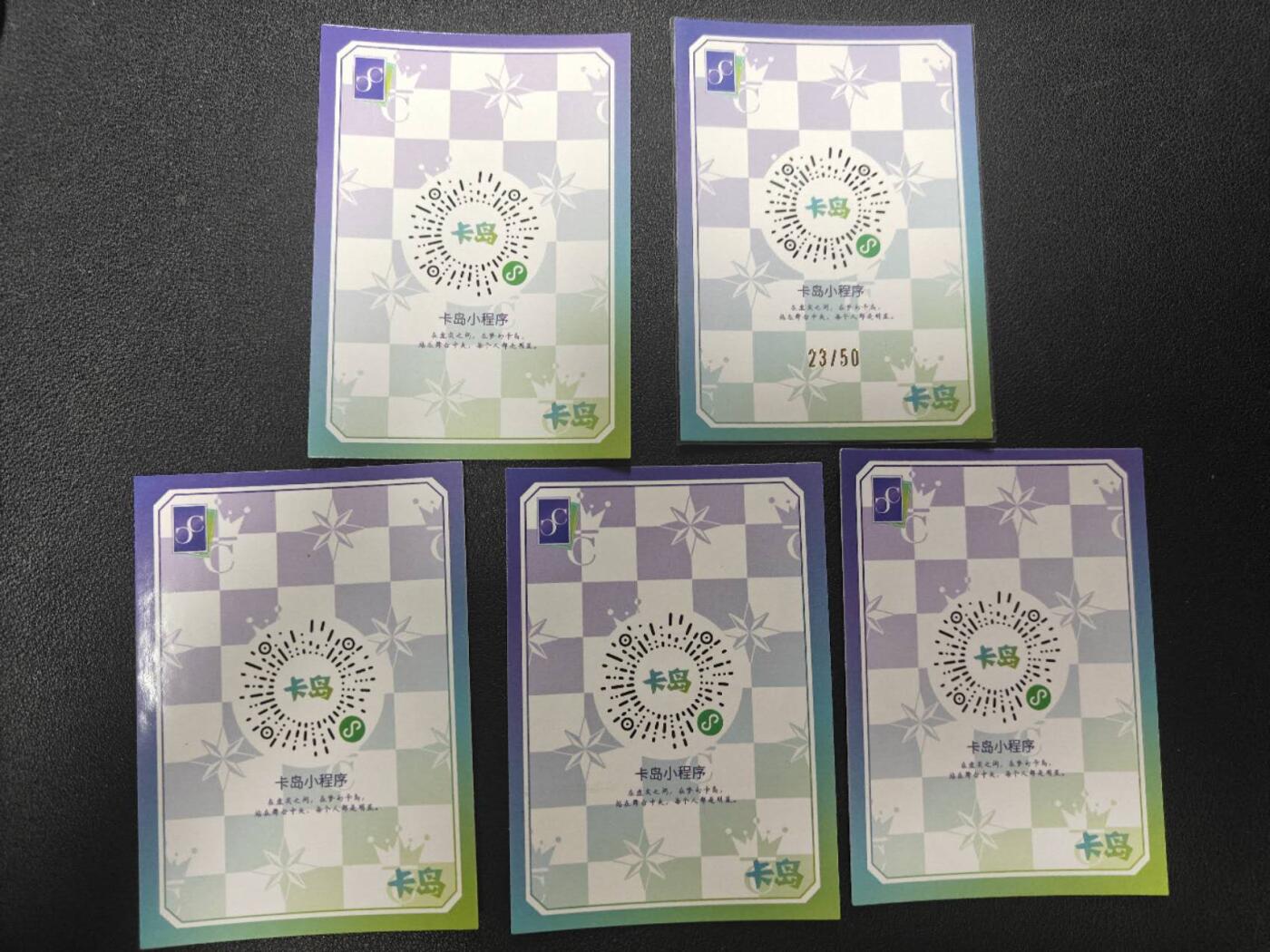 天玑星卡拍第155期《12.29年终场周一截拍》持续收拍收评中 满赠卡需备注 卡岛制卡 五张 一张50编印签