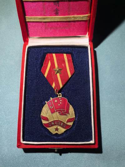 盛世勋华——号角文化勋章邮票专场拍卖第296期 - 中国 中苏友谊纪念章 国务院版 原盒带证书（实发）