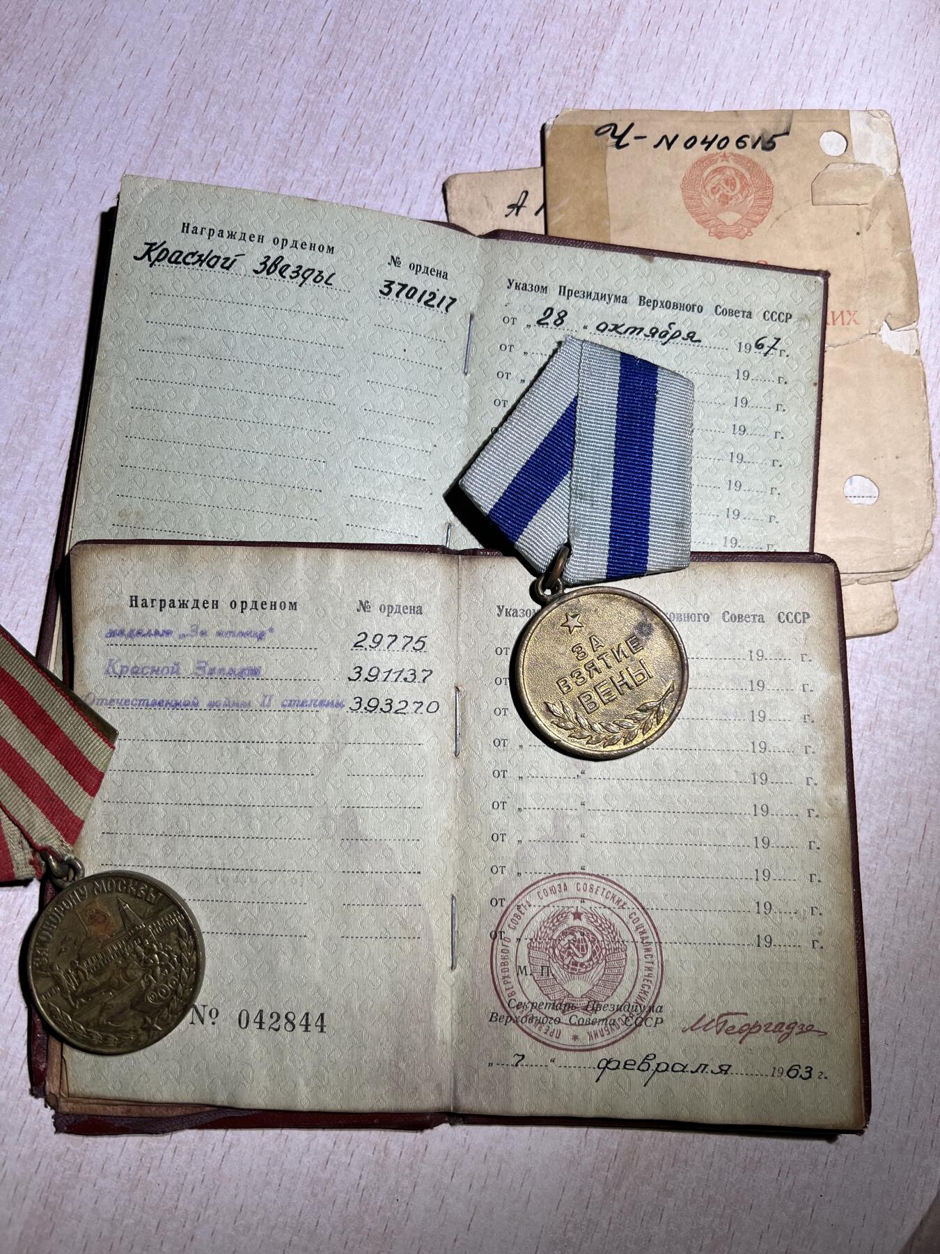大猫徽章拍卖第285期 苏联二级卫国393270补发，红星 战役章维也纳，莫斯科带证书