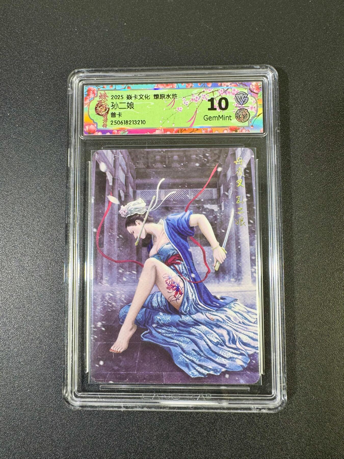 NO.19 好又多金牌大场，新店点关注不迷路！每周一站式配齐，方便凑单！（周6晚8点截拍，卖家送拍0抽成！） 焱卡 燎原水浒 黄子鉴 孙二娘 普卡 10G