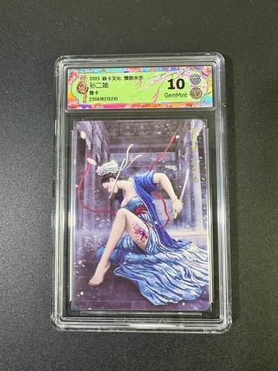 NO.19 好又多金牌大场，新店点关注不迷路！每周一站式配齐，方便凑单！（周6晚8点截拍，卖家送拍0抽成！） - 焱卡 燎原水浒 黄子鉴 孙二娘 普卡 10G