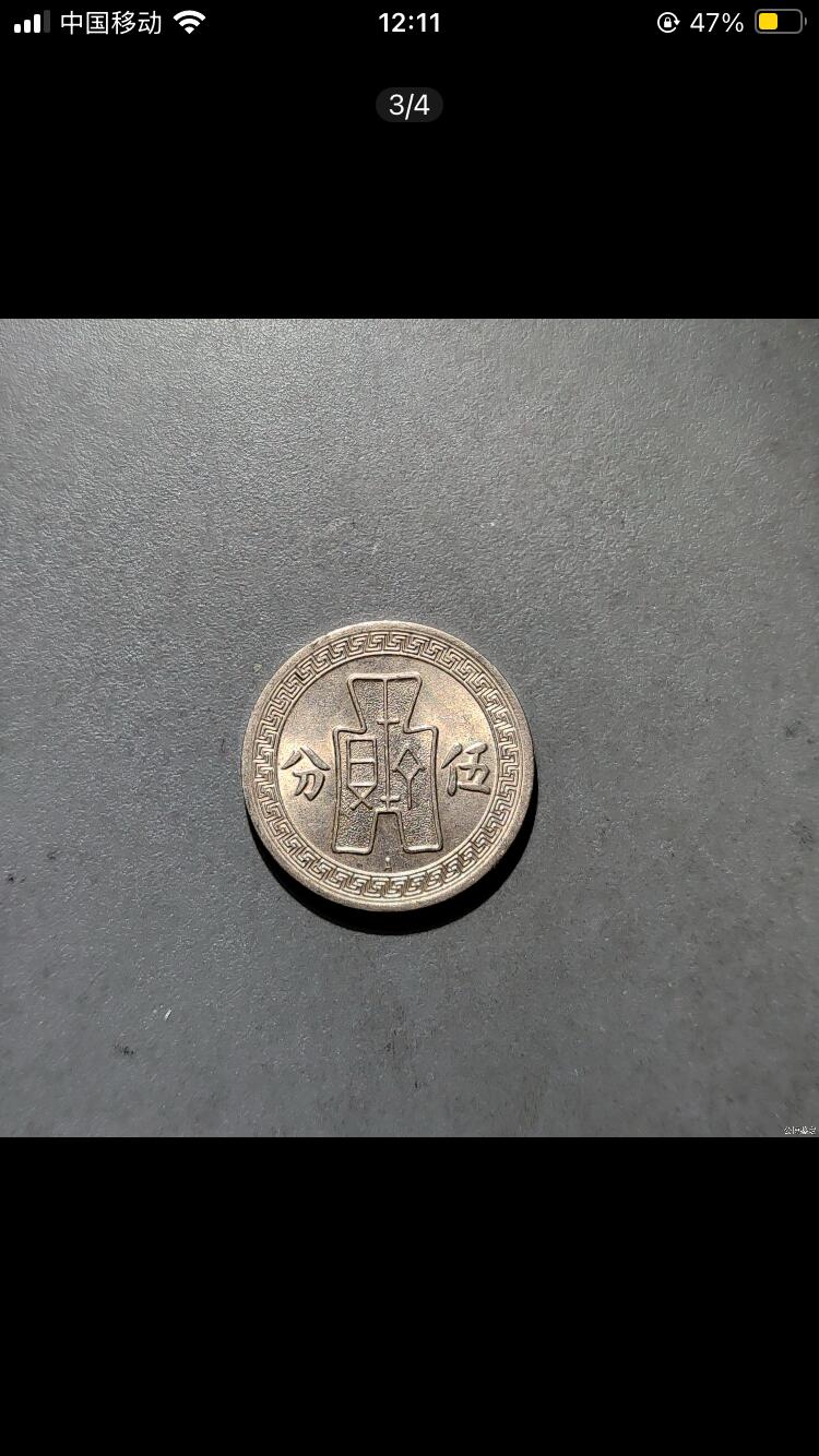 烟海杂币第12场