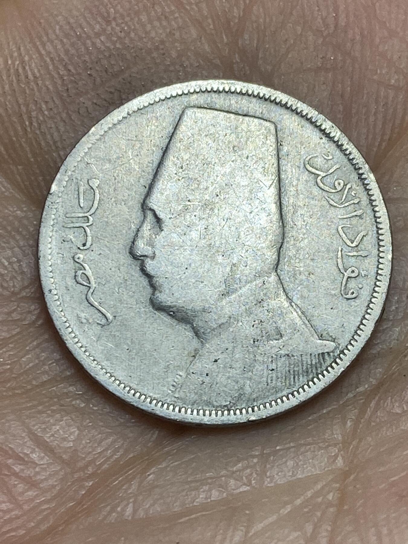 2025年第一百四十三场(总第一百六十九场）外国好品散币场(免佣金) 埃及王国1929年5米利姆(福阿德一世时期第二版首发年，BP标布达佩斯造)