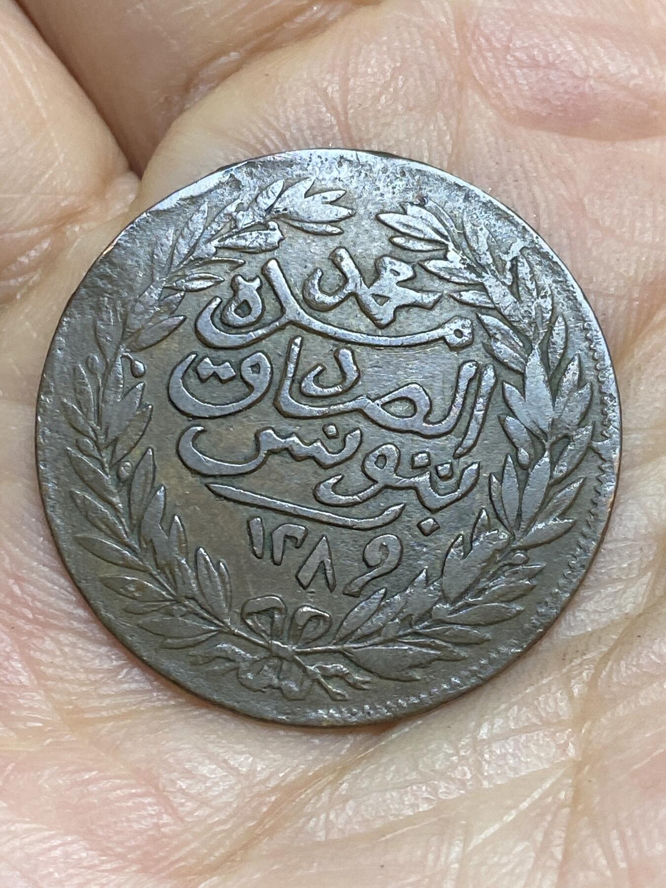 2025年第一百四十三场(总第一百六十九场）外国好品散币场(免佣金) 稀少品种–奥斯曼帝国突尼斯行省1872年1卡鲁布(伊斯兰历1289年，阿卜杜勒·阿齐兹时期，首发年仅发行2年)