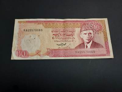 博彦收藏   1月3日 8点钱币专场 全场包邮 - 巴基斯坦 旧版100卢比 有订书针孔 流通品
