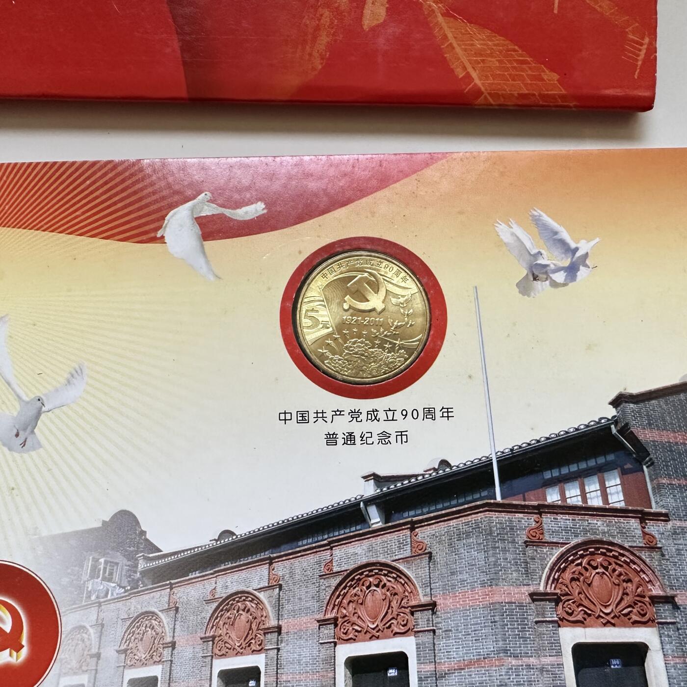 🌹外币初藏🌹🐯2025年第146场  每周二四六晚8️⃣点 接代拍