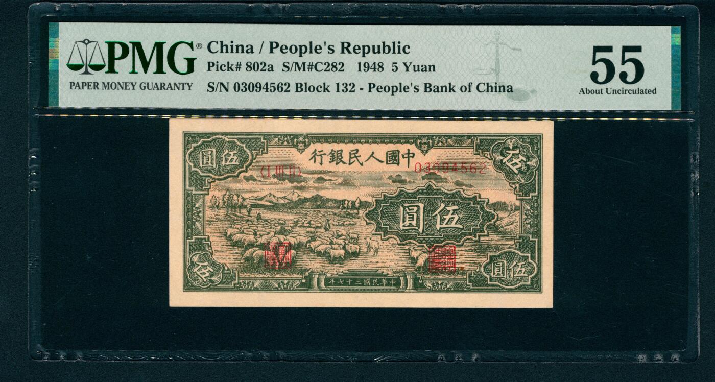 上海炎玺拍卖 玺润珍泉