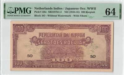 小福收藏拍卖第198期 评级币精选场  本期有菲律宾百位靓号100000比索超大纪念钞 苏里南25000盾花鸟版最高值 柬埔寨珍品56年50瑞尔 南越未发行版最高值打飞机  巴哈马彩背 老挝中国代印57年样钞 匈牙利 斯洛伐克 法罗群岛等多国精美高分珍稀老钞精品纸币 - 荷属东印度 1944-45年 100Roepiah PMG64