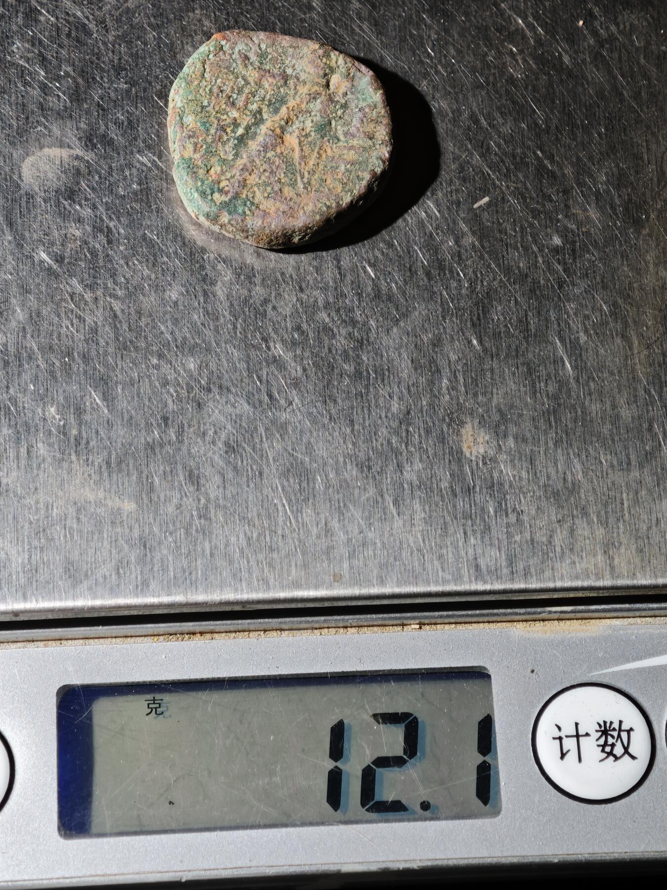 99期回流戒指饰品杂件纪念章丝路钱币专场 C丝路铜币