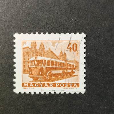 嘉禾收藏    【第420期】            无佣金、可寄存、满30元包邮 - 邮票一枚