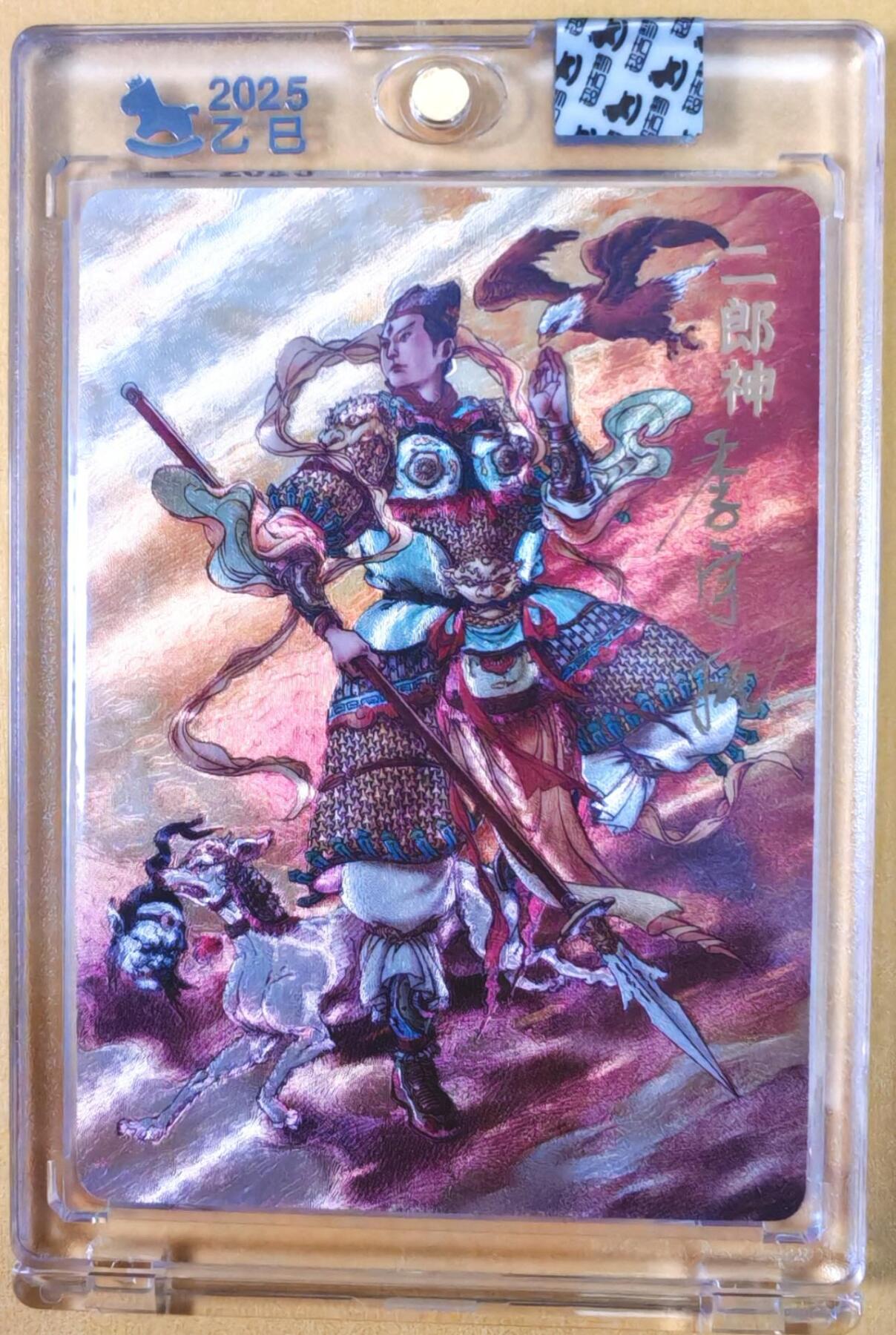 趣卡卡拍No.22期（无佣金免手续费，分享成交有奖） 【限编亲签卡，官封卡砖】超吉梦-天命封神 李宇航绘-天庭三大反骨仔（杨戬）（官封卡砖）（编号127）