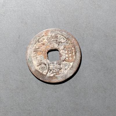 PCAI钱币  27-682  古钱币小专场 - 嘉定通宝