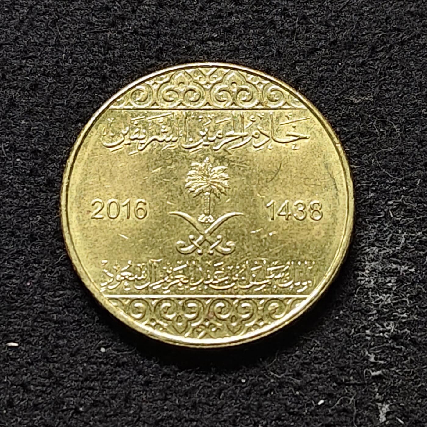 【全场包邮】纯粹捡漏拍490场（免费代拍第27场） 沙特阿拉伯2016年25哈拉拉