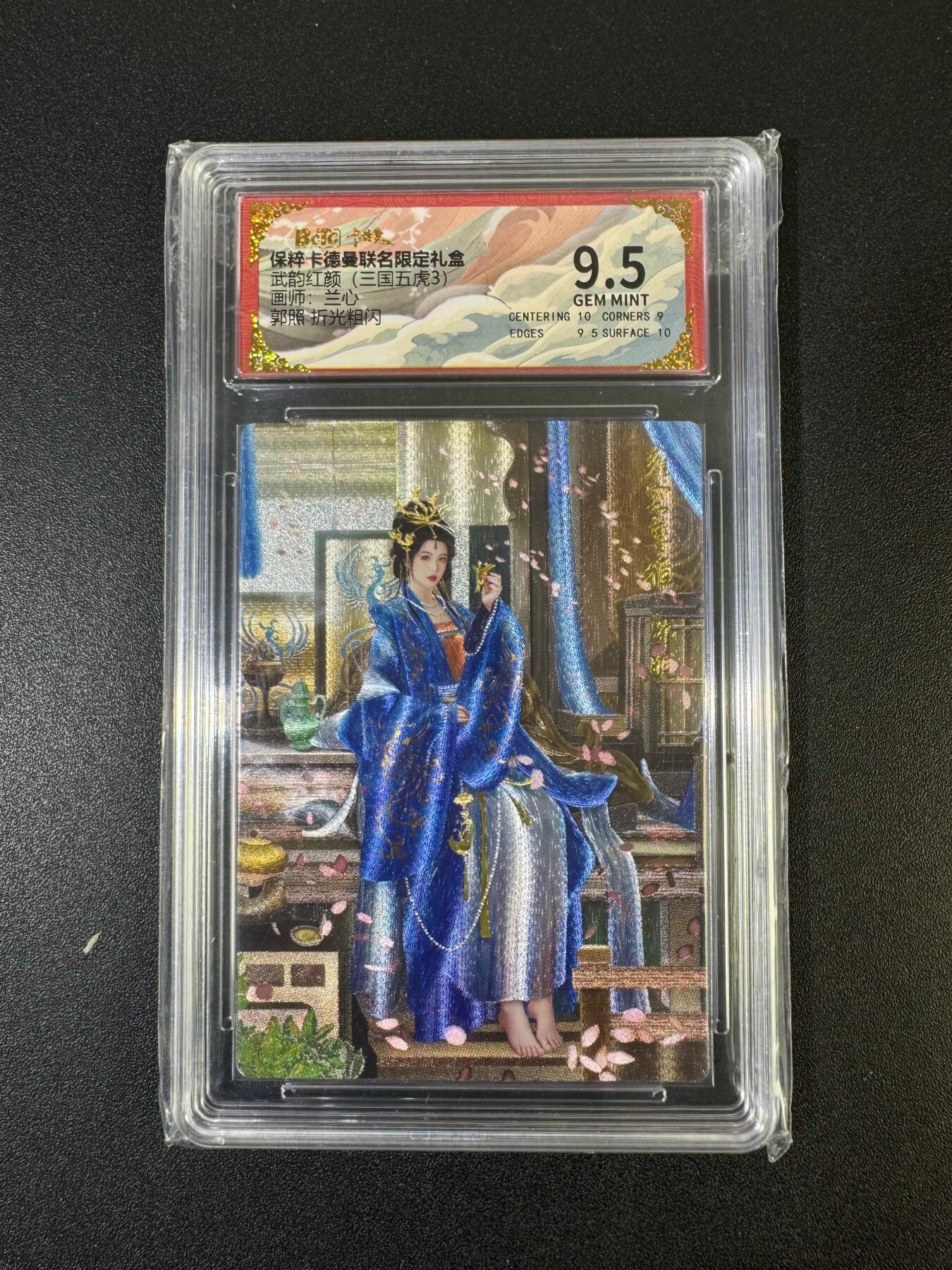 NO.19 好又多金牌大场，新店点关注不迷路！每周一站式配齐，方便凑单！（周6晚8点截拍，卖家送拍0抽成！） 卡德曼 三国 兰心 郭照 粗闪 9.5G