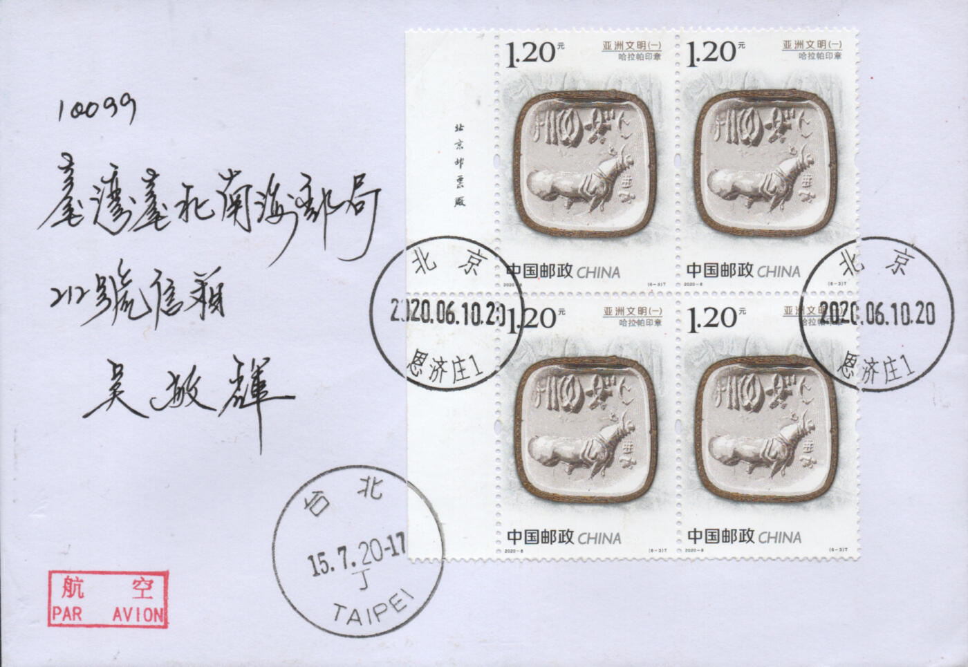 2026年01月03日19:30海外、大陆、澳门、香港邮政精品首日实寄封拍卖专场