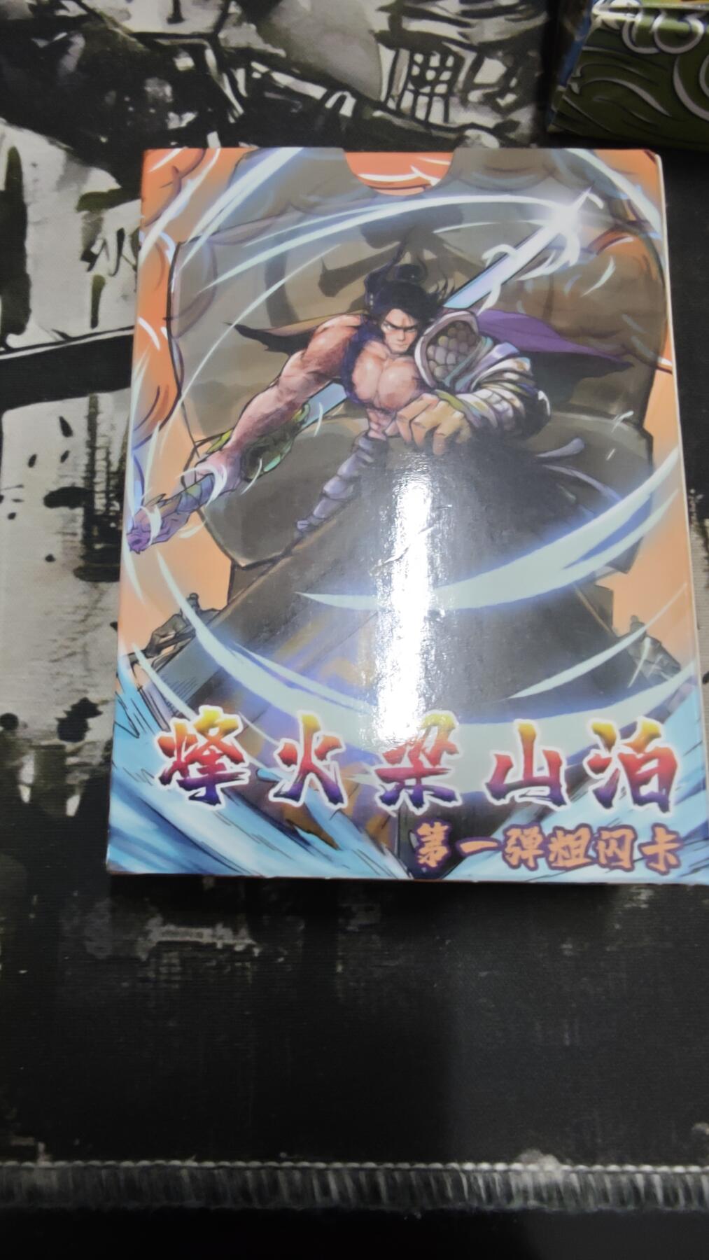 NO.19 好又多金牌大场，新店点关注不迷路！每周一站式配齐，方便凑单！（周6晚8点截拍，卖家送拍0抽成！） 【套卡】烽火梁山泊第一弹粗闪卡 有五虎和三娘（原画、镜面异画）