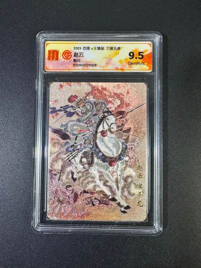 NO.19 好又多金牌大场，新店点关注不迷路！每周一站式配齐，方便凑单！（周6晚8点截拍，卖家送拍0抽成！） - 百里 三国五虎 王涌喆 赵云 粗闪 9.5G