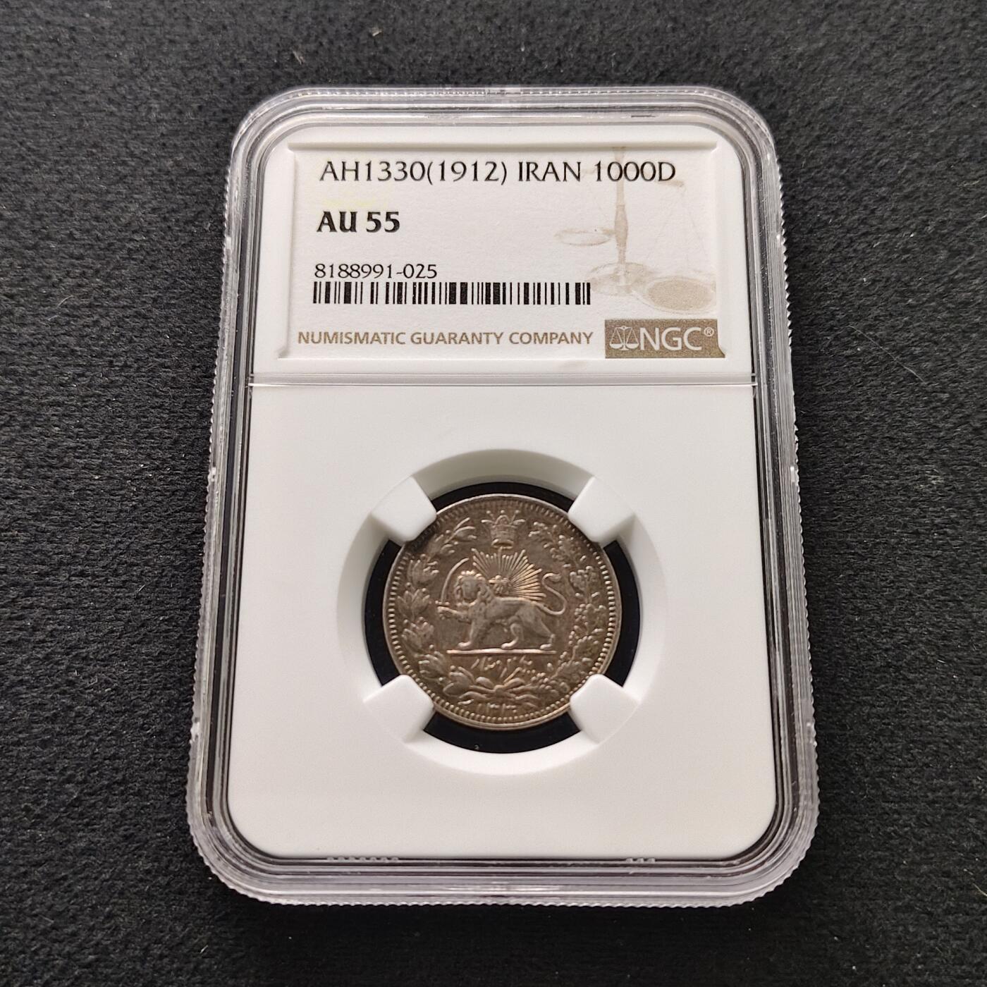 【全场包邮】纯粹捡漏拍491场（免费代拍第28场） 伊朗1912年（AH1330） 艾哈迈德·沙阿·卡扎尔1000第纳尔银币-NGC AU55