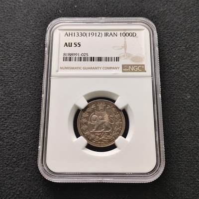 【全场包邮】纯粹捡漏拍491场（免费代拍第28场） - 伊朗1912年（AH1330） 艾哈迈德·沙阿·卡扎尔1000第纳尔银币-NGC AU55