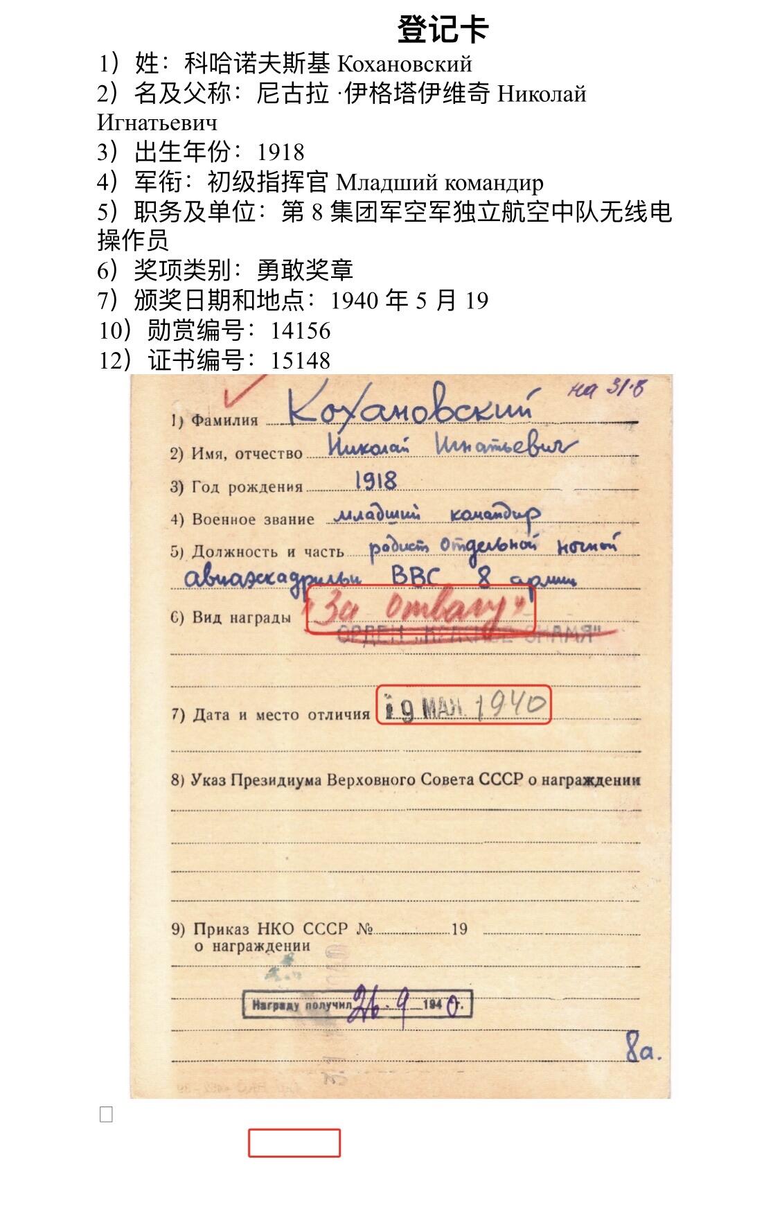 大猫徽章拍卖第285期 苏联勇敢奖章 有档