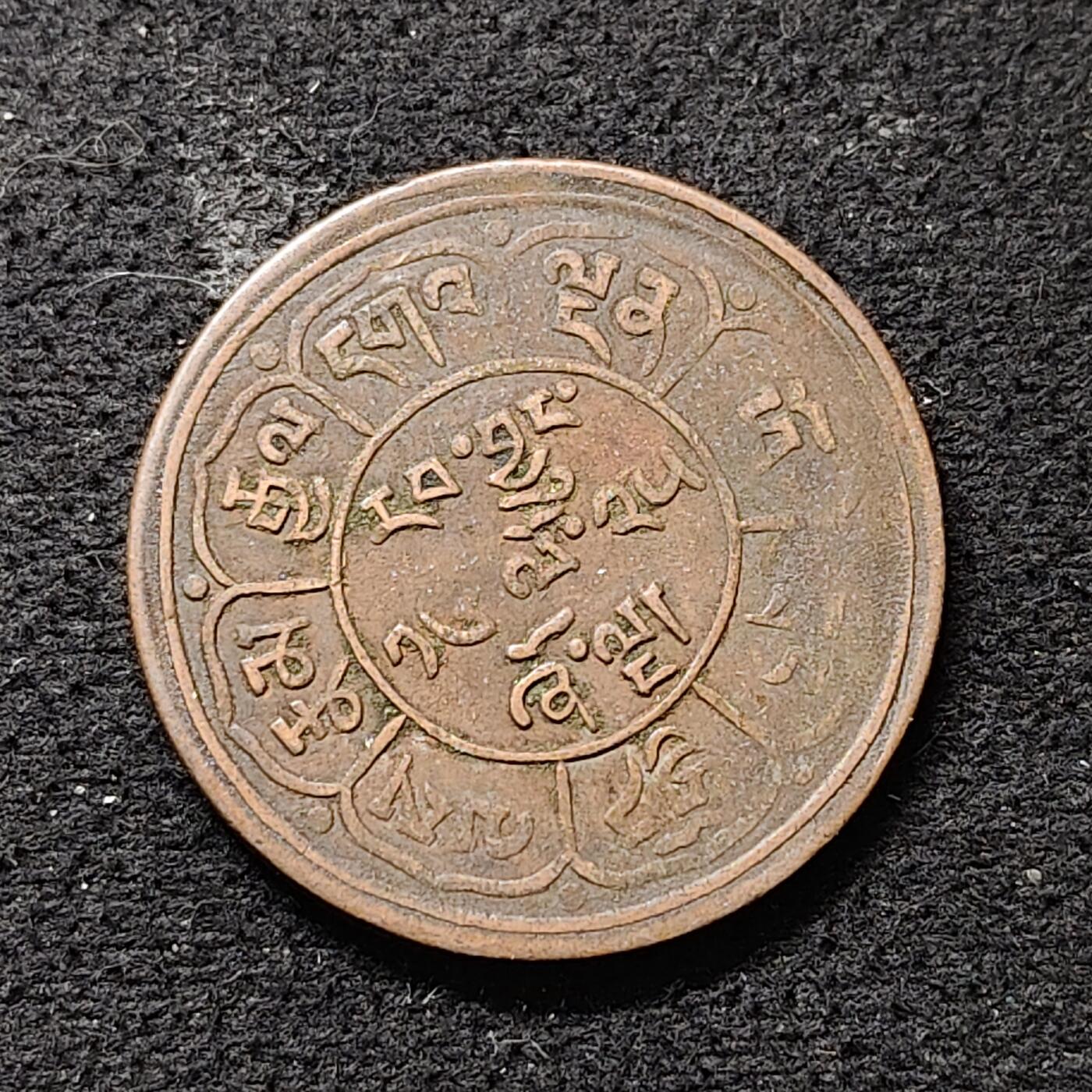 【全场包邮】纯粹捡漏拍490场（免费代拍第27场） 中国西藏雪阿日月雪山狮子大铜币