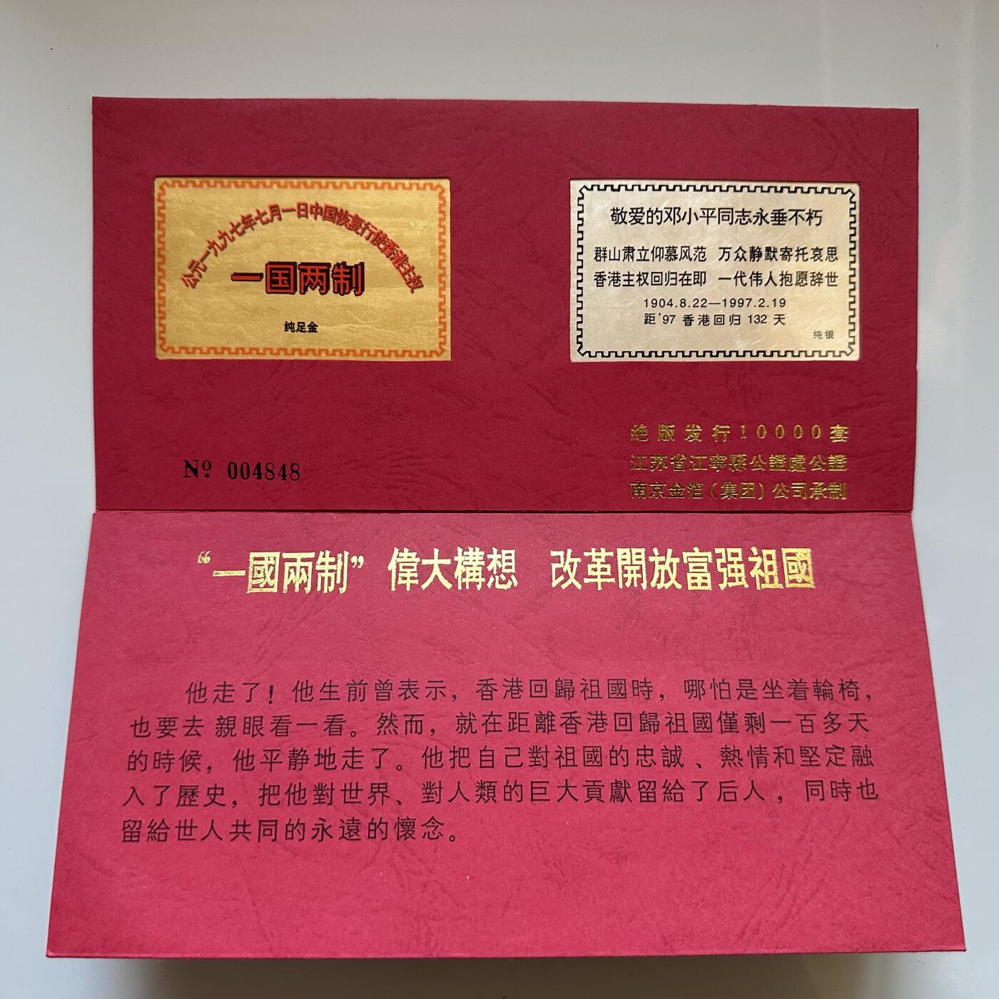 🌹外币初藏🌹🐯2025年第146场  每周二四六晚8️⃣点 接代拍