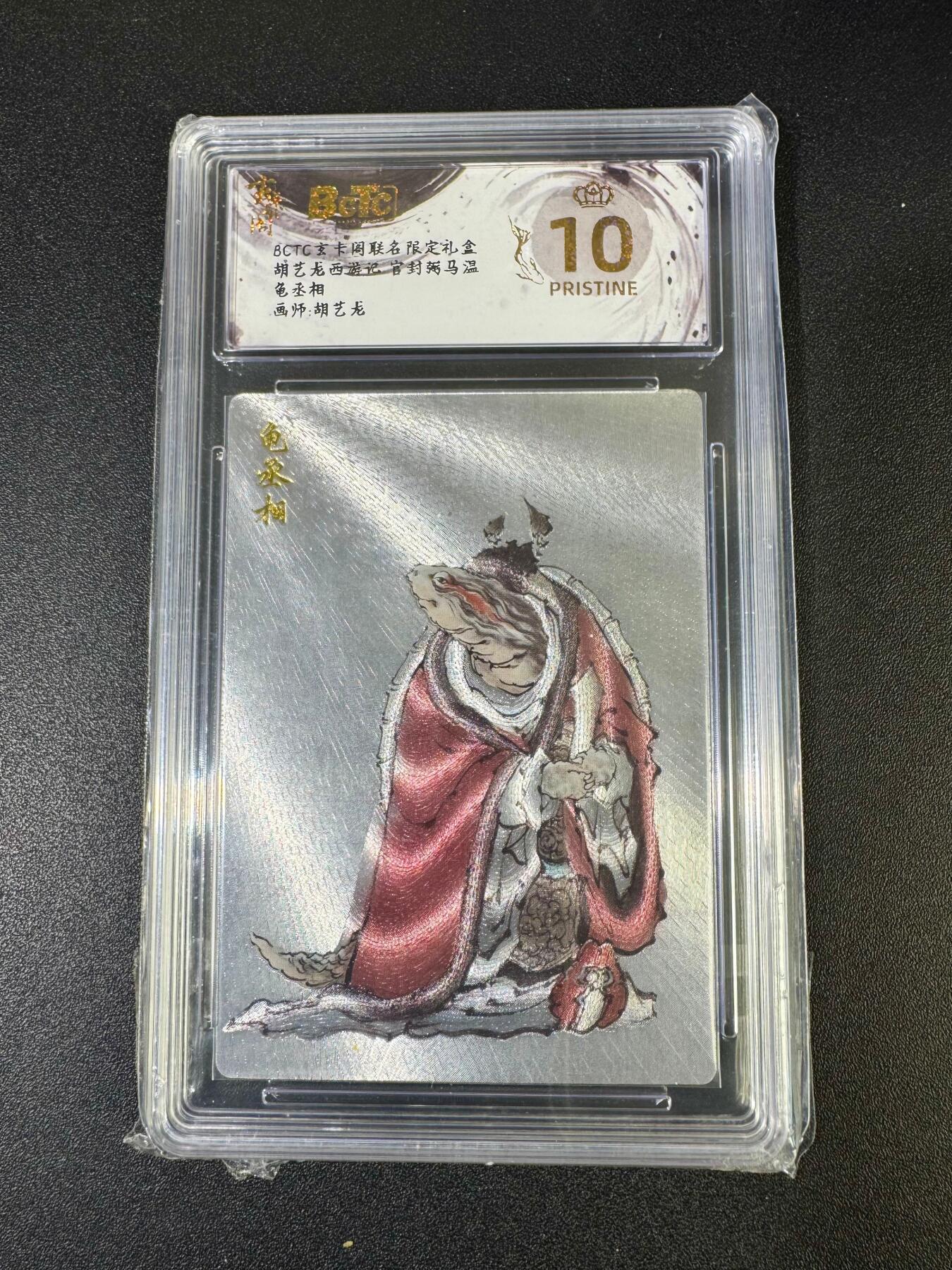 NO.19 好又多金牌大场，新店点关注不迷路！每周一站式配齐，方便凑单！（周6晚8点截拍，卖家送拍0抽成！） 【爆金】玄卡阁 西游 胡艺龙 龟丞相 粗闪