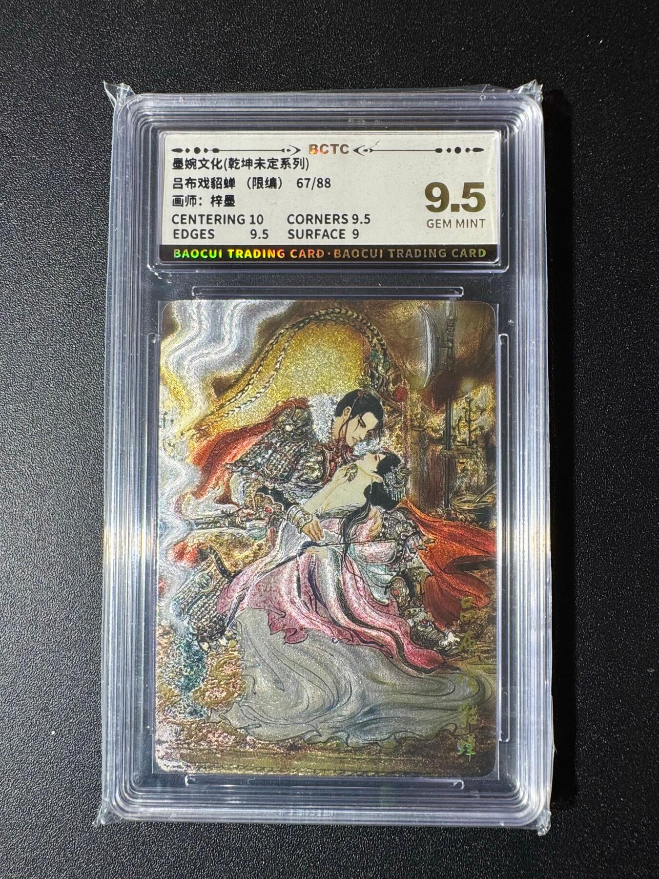 NO.19 好又多金牌大场，新店点关注不迷路！每周一站式配齐，方便凑单！（周6晚8点截拍，卖家送拍0抽成！） 【67/88编】墨婉 梓墨 吕布戏貂蝉 粗闪 9.5G