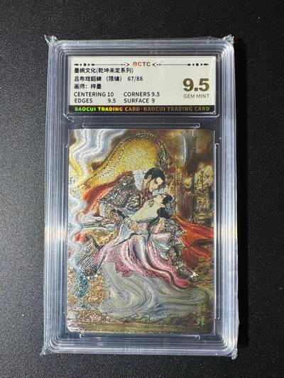 NO.19 好又多金牌大场，新店点关注不迷路！每周一站式配齐，方便凑单！（周6晚8点截拍，卖家送拍0抽成！） - 【67/88编】墨婉 梓墨 吕布戏貂蝉 粗闪 9.5G