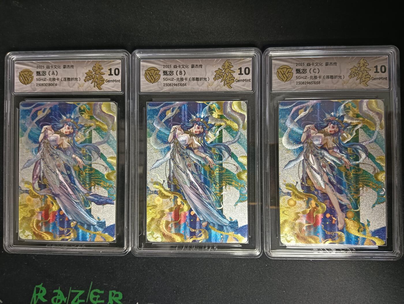 花开卡拍第53期（12月28号周日截拍，品控勿拍!!!拍品不寄存，运费5元，自制卡难免瑕疵，可能存在轻微撞角爆边等出厂瑕疵，品控介意勿拍！） 焱卡 豪杰传 甄宓 浮雕折光3张 10g