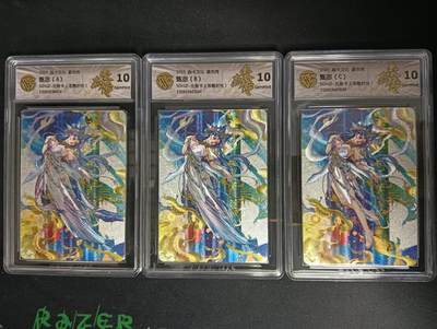 花开卡拍第53期（12月28号周日截拍，品控勿拍!!!拍品不寄存，运费5元，自制卡难免瑕疵，可能存在轻微撞角爆边等出厂瑕疵，品控介意勿拍！） - 焱卡 豪杰传 甄宓 浮雕折光3张 10g