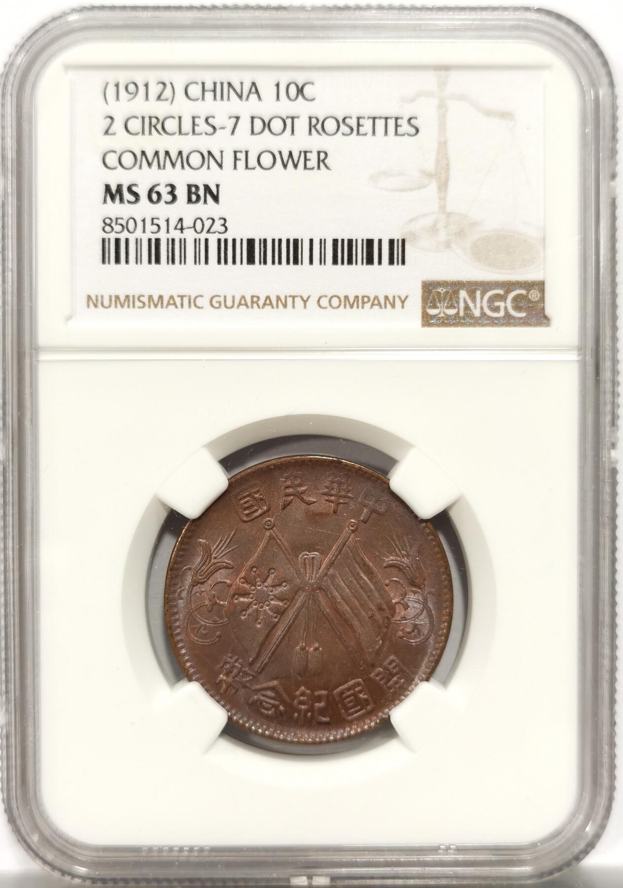 博洋堂世界钱币拍卖第154期（全场包邮）