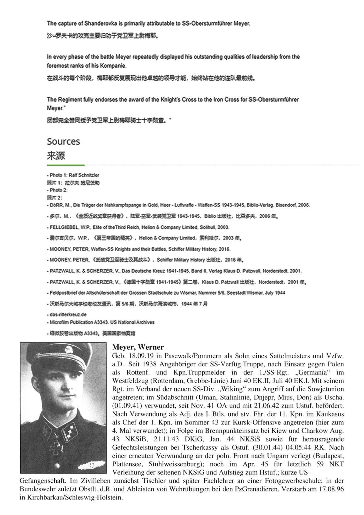 小驴勋章奖章收藏12月27日周六晚六点拍卖（珍爱和平，收藏战争，铭记历史，勿忘国耻，忠党爱国。有偿代拍，送拍规则在简介最后，参拍须阅读规则后再参拍，关系到运费包装发货时效真假辨别等关键信息，拍卖时不再发原图，看大图店主微信码在拍卖店铺介绍里） 获得骑铁和金近战、金大德、金伤的党卫军切尔卡瑟地狱杀神