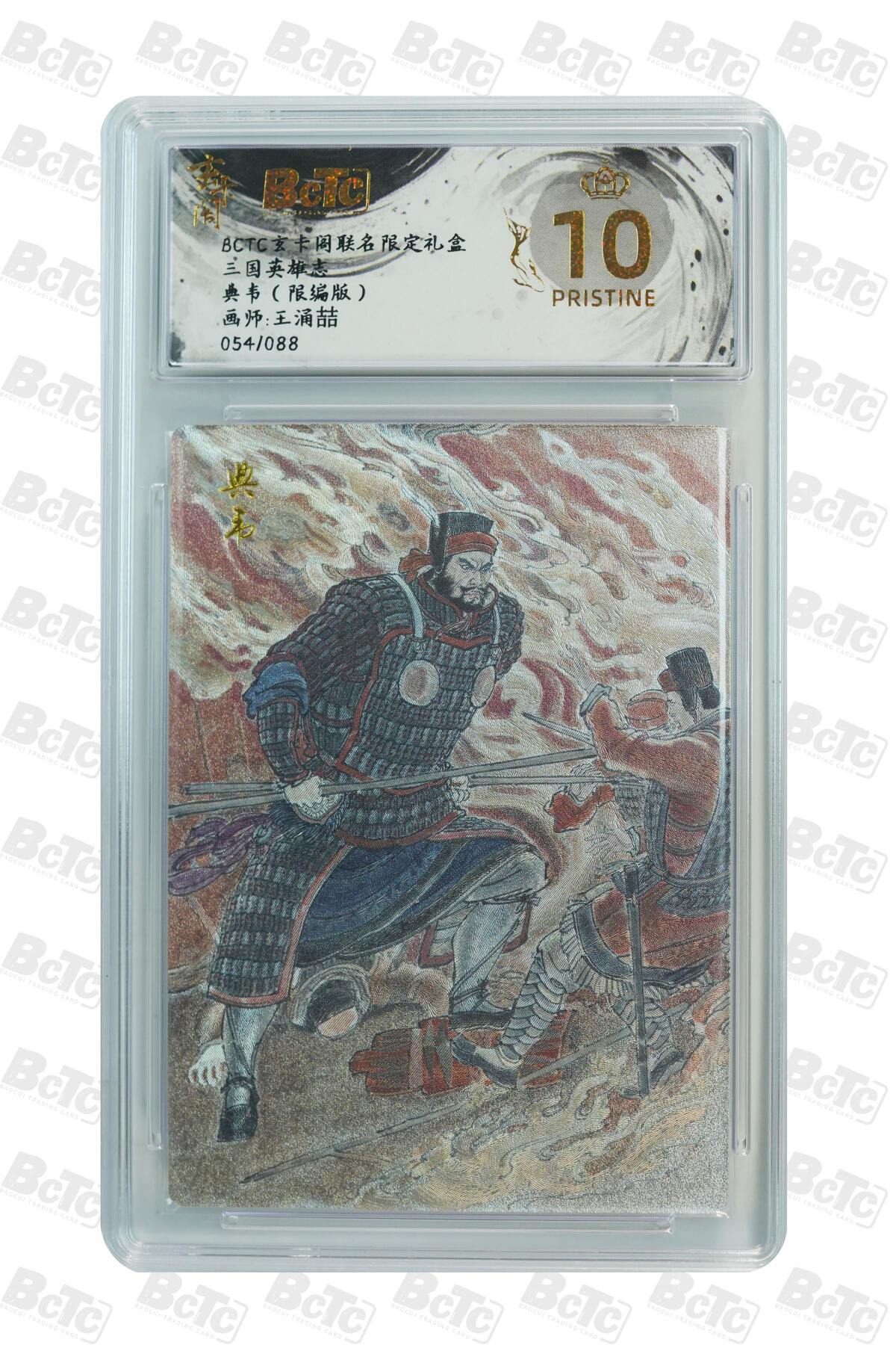 亡灵潮玩 马年首场 1月5日20点截拍 【限编】王涌喆 典韦（限编版） PRISTINE 54/88