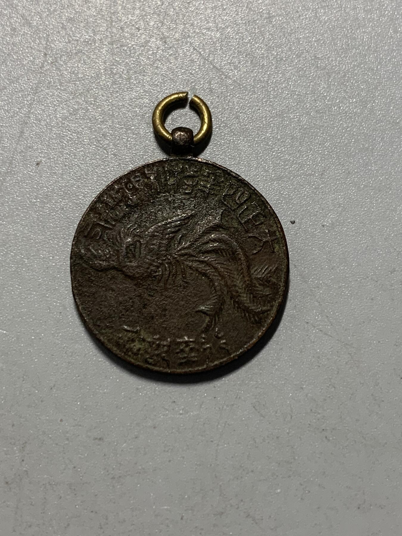 远东徽章小铺12月28日周日晚上九点结束