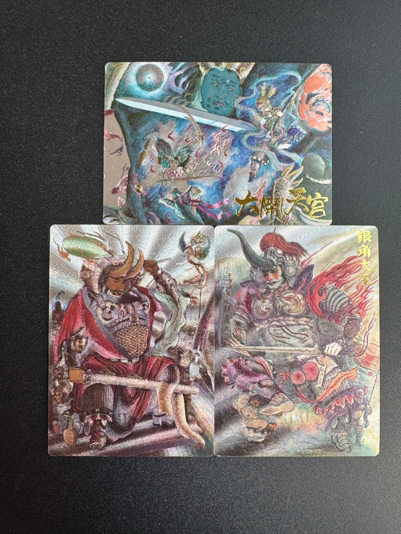 NO.19 好又多金牌大场，新店点关注不迷路！每周一站式配齐，方便凑单！（周6晚8点截拍，卖家送拍0抽成！） 山衡一述 西游记释厄 秦嘉裕 金角大王08/77银角大王15/77大闹天宫36/77 粗闪3张