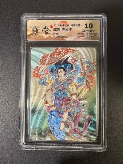 NO.19 好又多金牌大场，新店点关注不迷路！每周一站式配齐，方便凑单！（周6晚8点截拍，卖家送拍0抽成！） - 焱卡 神话3 李云中 哪吒 折光 10G