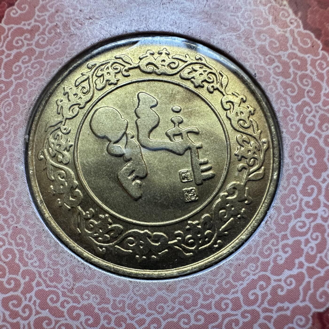 🌹外币初藏🌹🐯2025年第146场  每周二四六晚8️⃣点 接代拍