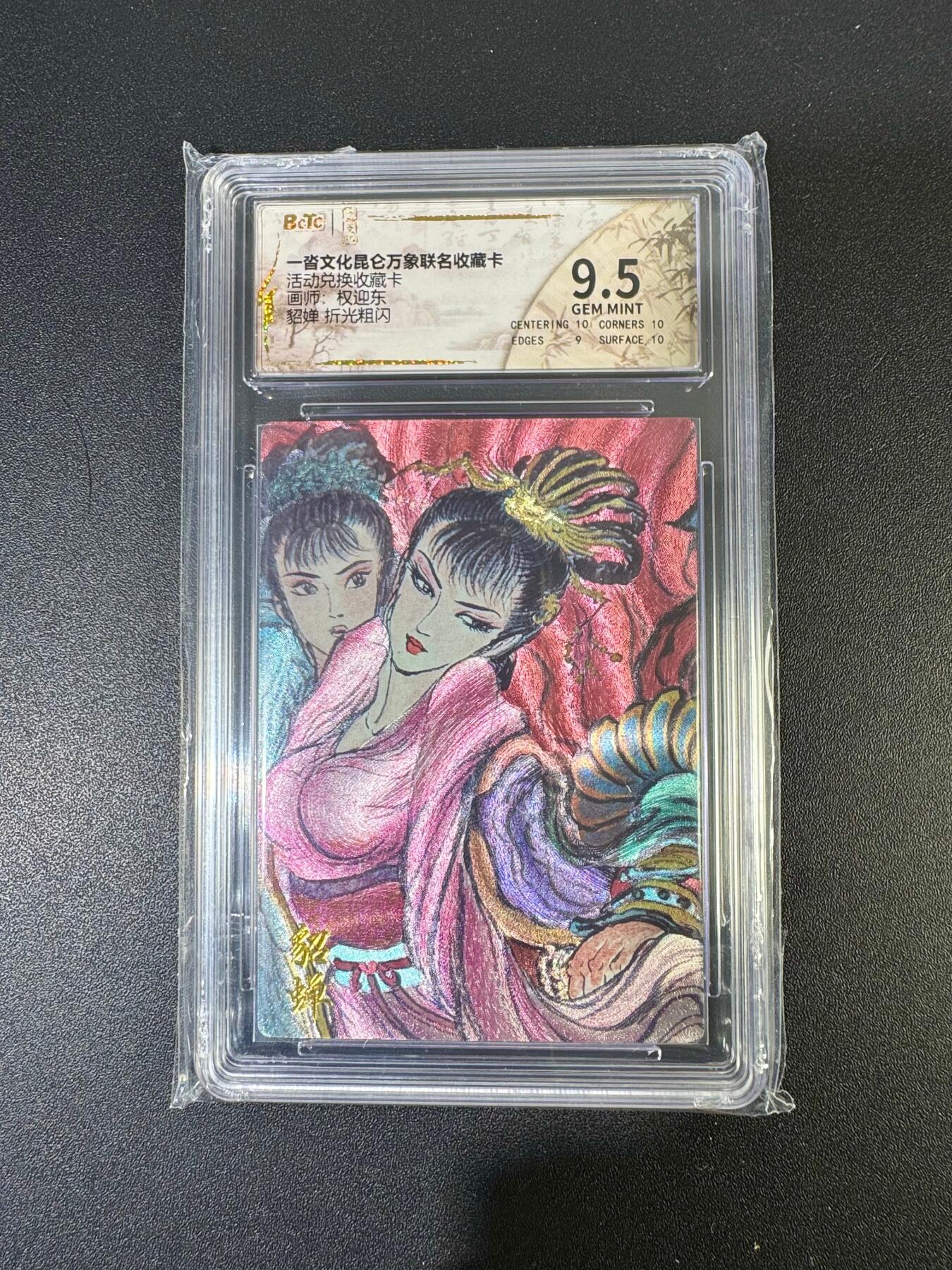 NO.19 好又多金牌大场，新店点关注不迷路！每周一站式配齐，方便凑单！（周6晚8点截拍，卖家送拍0抽成！） 昆仑万象*一沓 兑换卡 权迎东 貂蝉 粗闪 9.5G