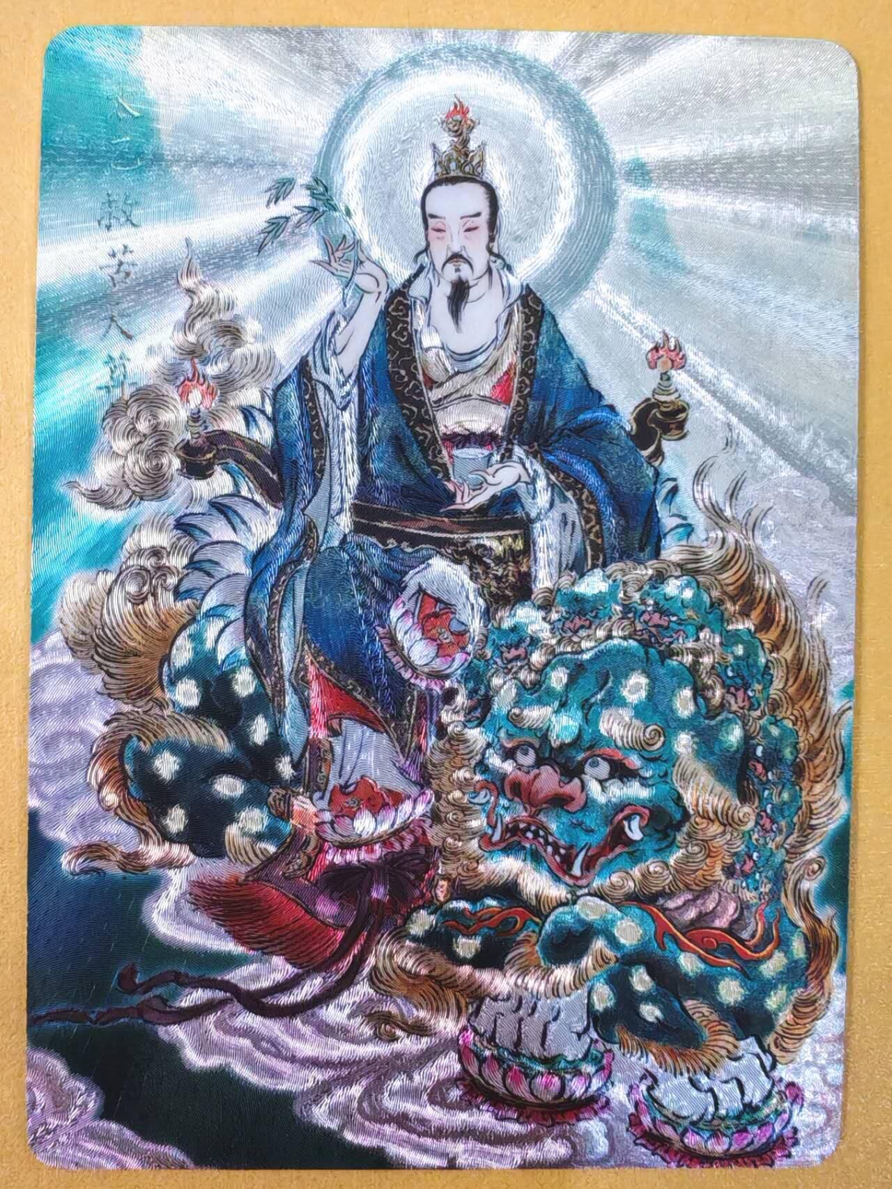 趣卡卡拍No.22期（无佣金免手续费，分享成交有奖） 【粗闪】焱卡文化 列仙卷 彫仙 粗闪-太乙救苦天尊