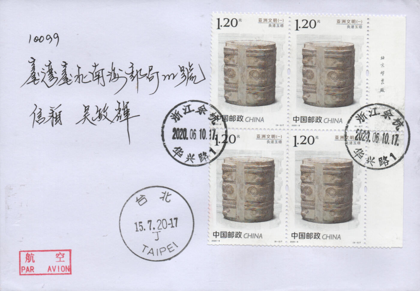 2026年01月03日19:30海外、大陆、澳门、香港邮政精品首日实寄封拍卖专场