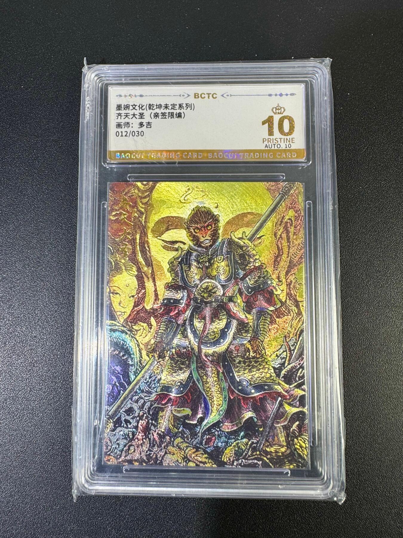 NO.19 好又多金牌大场，新店点关注不迷路！每周一站式配齐，方便凑单！（周6晚8点截拍，卖家送拍0抽成！） 【12/30编亲签】墨婉 多吉亲签 齐天大圣 粗闪 爆金双10