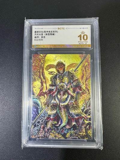 NO.19 好又多金牌大场，新店点关注不迷路！每周一站式配齐，方便凑单！（周6晚8点截拍，卖家送拍0抽成！） - 【12/30编亲签】墨婉 多吉亲签 齐天大圣 粗闪 爆金双10