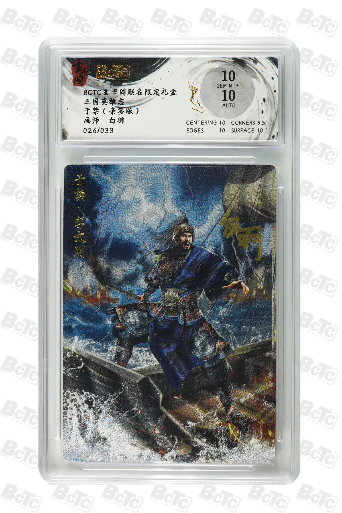 亡灵潮玩 马年首场 1月5日20点截拍