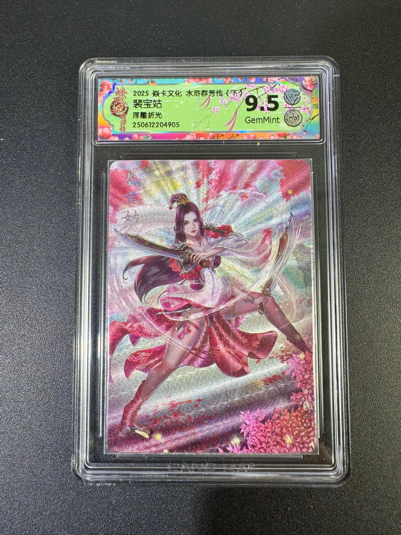 NO.19 好又多金牌大场，新店点关注不迷路！每周一站式配齐，方便凑单！（周6晚8点截拍，卖家送拍0抽成！） 焱卡 水浒群芳传 玲姐 裴宝姑 浮雕折光 9.5G