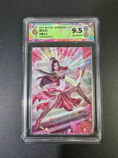 NO.19 好又多金牌大场，新店点关注不迷路！每周一站式配齐，方便凑单！（周6晚8点截拍，卖家送拍0抽成！） - 焱卡 水浒群芳传 玲姐 裴宝姑 浮雕折光 9.5G