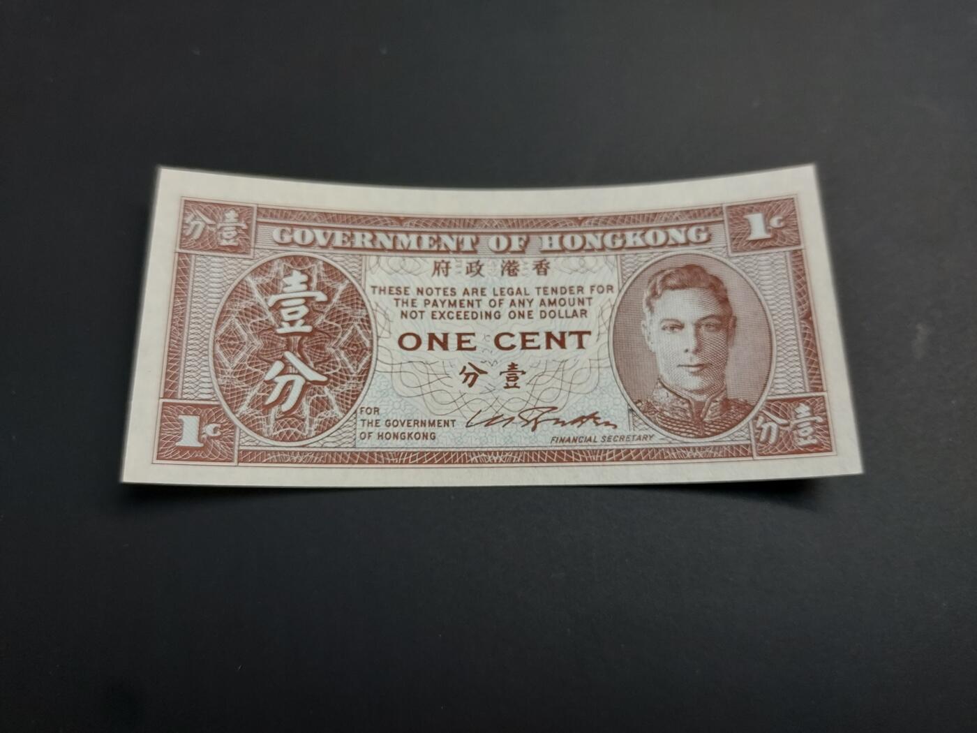 博彦收藏   1月3日 8点钱币专场 全场包邮 香港 乔治六世 1分 UNC 有1黑点