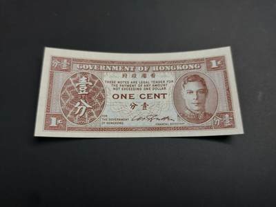 博彦收藏   1月3日 8点钱币专场 全场包邮 - 香港 乔治六世 1分 UNC 有1黑点