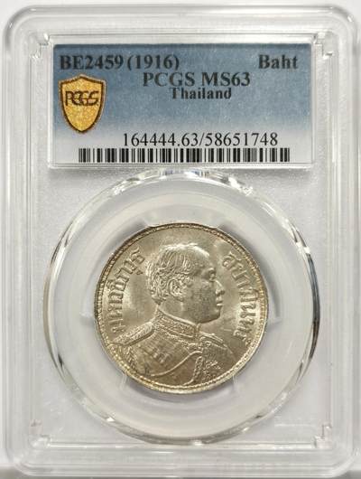 博洋堂世界钱币拍卖第154期（全场包邮） - PCGS MS63 泰国1916年拉玛六世1铢银币